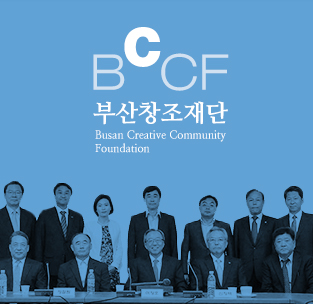 부산창조재단 임원사진